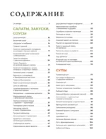Все будет вкусно. Готовим с умом, угощаем с удовольствием. Рецепты и истории Алены Спириной — изображение 5