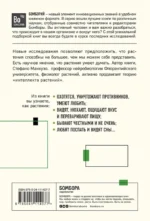 О чем думают растения — изображение 3
