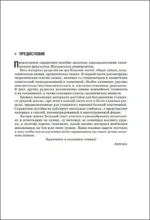 Химия. Справочник для подготовки к ЕГЭ, олимпиадам и поступлению в вуз — изображение 4