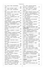 Литература. Школьный курс — изображение 6