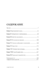 Закат и падение крошечных империй: почему гибель насекомых угрожает существованию жизни на планете — изображение 4