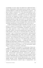 Закат и падение крошечных империй: почему гибель насекомых угрожает существованию жизни на планете — изображение 6
