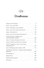 Кокетливый интеллект. Как научить искусственный интеллект флиртовать? — изображение 4