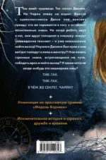 В чём секрет, Чарли? — изображение 2