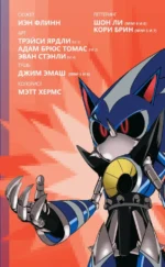 Sonic. Судьба доктора Эггмана. Комикс. Том 2 — изображение 4
