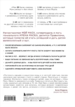 Женщина, у которой есть план. Правила счастливой жизни — изображение 3