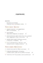 Женщина, у которой есть план. Правила счастливой жизни — изображение 4