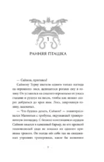 Анимоксы. Пять Осколков — изображение 6