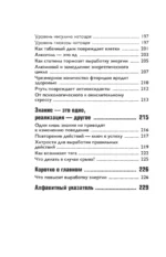 Верни свою энергию. Как восполнить дефицит питательных веществ, избавиться от хронической усталости и продлить молодость — изображение 9