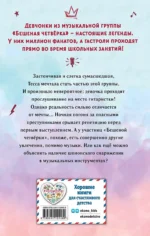 Тесса. Совершенно секретно! — изображение 3