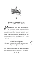 Тесса. Совершенно секретно! — изображение 5