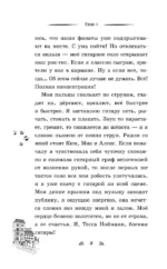 Тесса. Совершенно секретно! — изображение 6