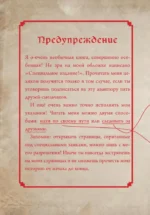 Маленькая злая книга. Специальное издание — изображение 4