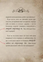 Маленькая злая книга. Специальное издание — изображение 5