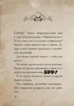 Маленькая злая книга. Специальное издание — изображение 6