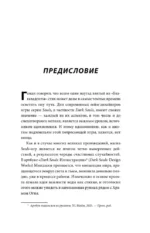 Dark Souls: за гранью смерти. Книга 1. История создания Demons Souls, Dark Souls, Dark Souls II — изображение 4
