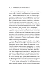 Dark Souls: за гранью смерти. Книга 1. История создания Demons Souls, Dark Souls, Dark Souls II — изображение 5