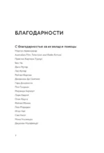 Мастерство режиссуры. Как работать с актерами и съемочной группой — изображение 4