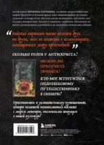 Монстры, химеры и пришельцы в искусстве Средневековья — изображение 3