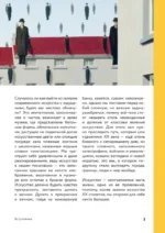 Искусство XX века. Ключи к пониманию. События, художники, эксперименты — изображение 5