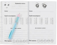 Anime Challenge. Блокнот настоящего отаку от Reanimedia. Оформление от hemomolin — Ежедневники