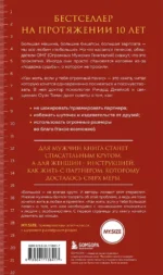 Как жить, если у тебя огромный пенис. Маленькая книга, которая поможет решить большие проблемы — изображение 3