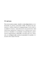 Не говори никому. Реальная история сестер, выросших с матерью-убийцей — изображение 4