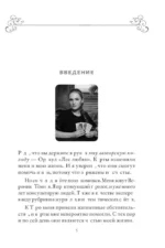 Карты гадальные Лес Любви. Колода-оракул для сердечных вопросов (50 карт и руководство) — изображение 3