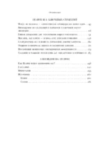 HUAWEI. Как маленькая китайская компания завоевала международный рынок — изображение 2