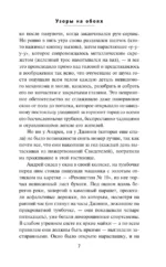 Узоры на обоях — изображение 6