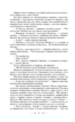 Граф Монте-Кристо. Том 1 — изображение 4