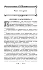 Граф Монте-Кристо. Том 2 — изображение 3