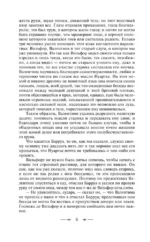 Граф Монте-Кристо. Том 2 — изображение 4