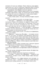 Граф Монте-Кристо. Том 2 — изображение 6