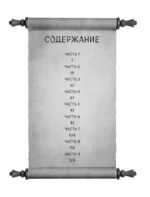 Мастер Подземелий. Гэри Гайгэкс и вдохновляющая история создания Dungeons & Dragons в комиксах — изображение 4