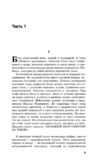 1984 — изображение 5