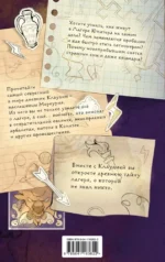 Путеводитель по Лагерю Юпитера: секретные файлы — изображение 3