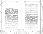Путеводитель по Лагерю Юпитера: секретные файлы — изображение 4