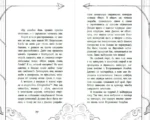 Путеводитель по Лагерю Юпитера: секретные файлы — изображение 6