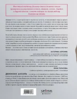 Печь может каждый. Уникальный конструктор десертов от лучшего кондитера мира — изображение 3