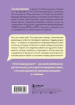 25 оттенков русского. От древних славян до бумеров и зумеров — изображение 3
