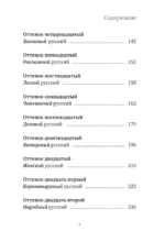 25 оттенков русского. От древних славян до бумеров и зумеров — изображение 6
