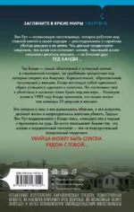 Убийца рядом со мной. Мой друг — серийный маньяк Тед Банди — изображение 3