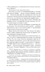 Убийца рядом со мной. Мой друг — серийный маньяк Тед Банди — изображение 5