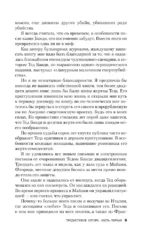 Убийца рядом со мной. Мой друг — серийный маньяк Тед Банди — изображение 6