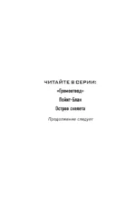 Громоотвод — изображение 3