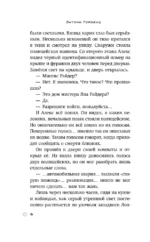 Громоотвод — изображение 5