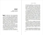 Удар Орла — изображение 5