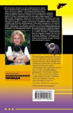 Жираф - гроза пингвинов — изображение 3