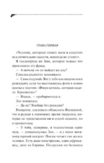 Жираф - гроза пингвинов — изображение 4